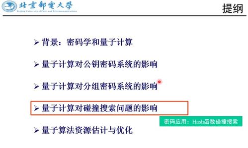 量子計(jì)算在秘密分析中的應(yīng)用 變革性的技術(shù)服務(wù)與未來(lái)前景